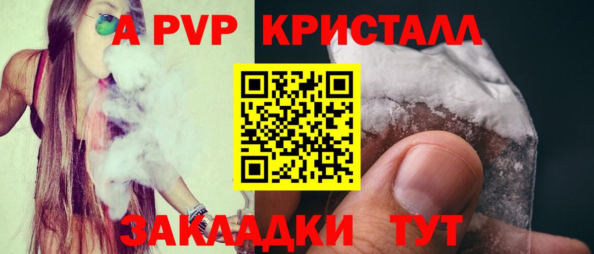 APVP кристаллы  Альфа ПВП СК  Альфа ПВП кристаллы  Находка  Вход с VPN 