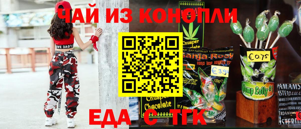 Canna-Cookies марихуана Находка