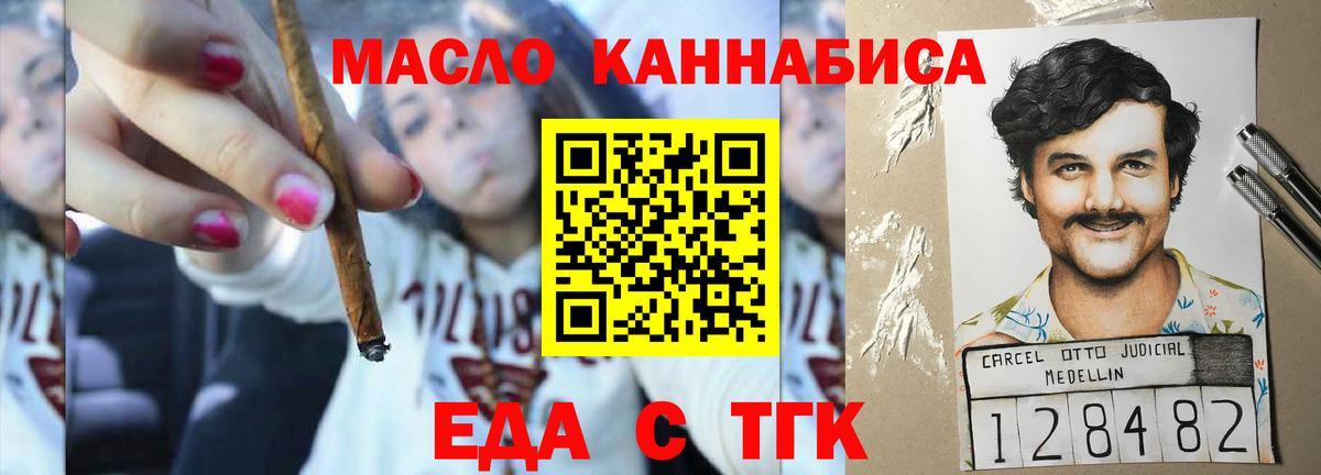 Находка  Печенье с ТГК марихуана  Вход с VPN 