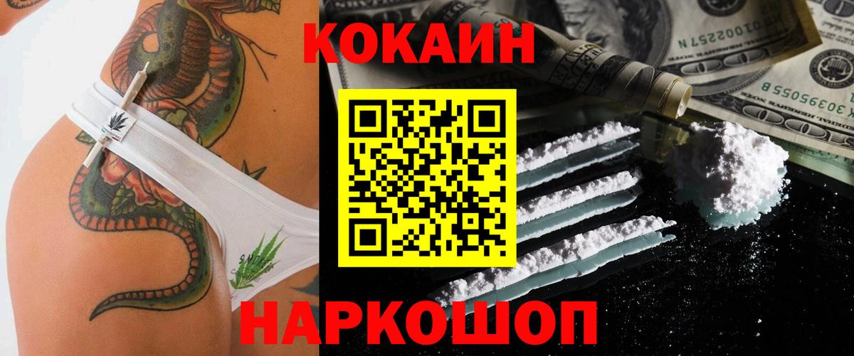 COCAIN FishScale Находка