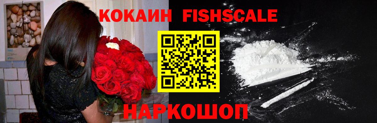 Находка  Cocaine 98%  Кокаин  Вход с VPN  COCAIN FishScale 