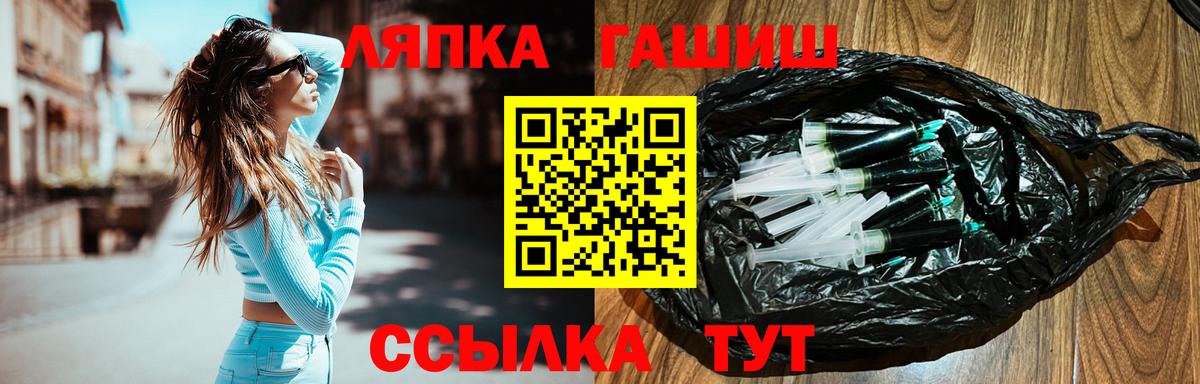 ГАШ Cannabis  Вход с VPN  Находка  ГАШ Premium 