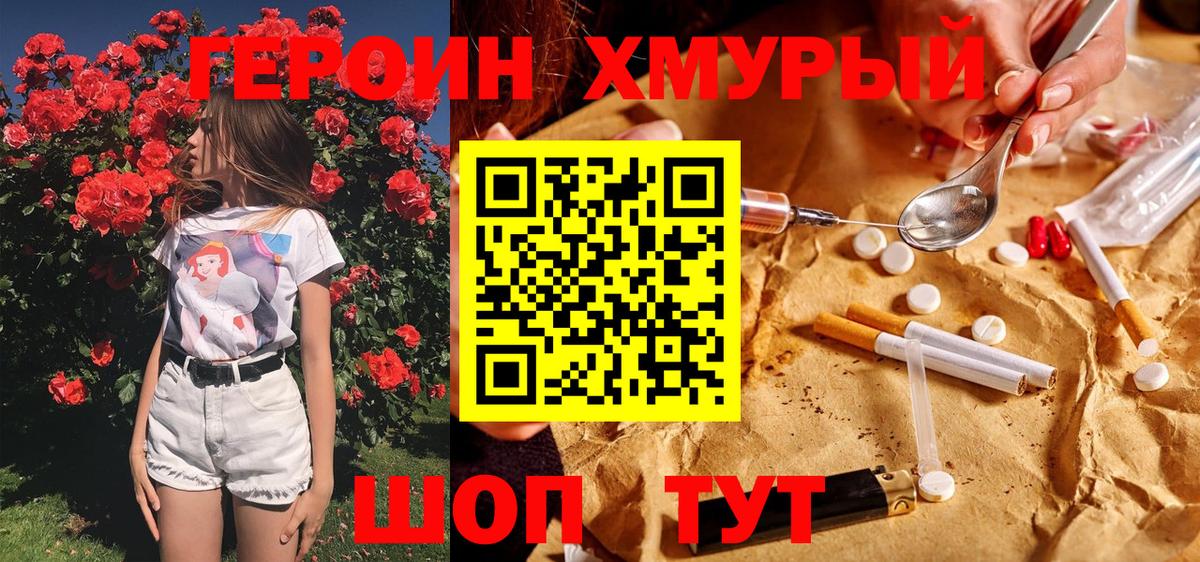 Находка  ГЕРОИН Heroin  Вход с VPN 
