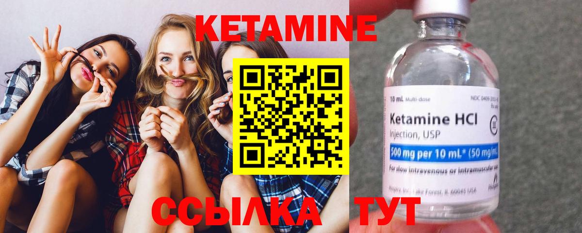Находка  КЕТАМИН VHQ  КЕТАМИН VHQ  Вход с VPN 