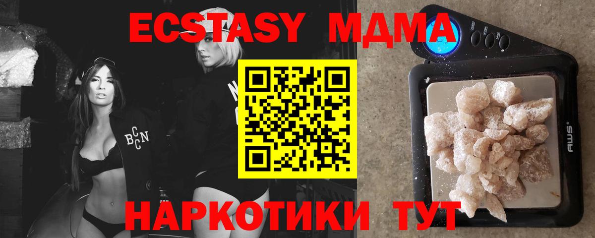 МДМА VHQ  МДМА  МДМА VHQ  Находка  Вход с VPN 