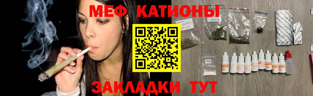 Находка  Мефедрон 4 MMC  закладки  Вход с VPN  Меф 