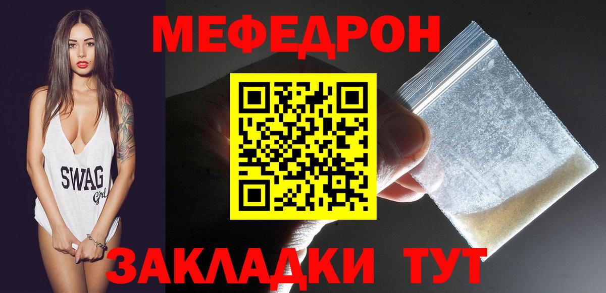 МЕФ мука Находка