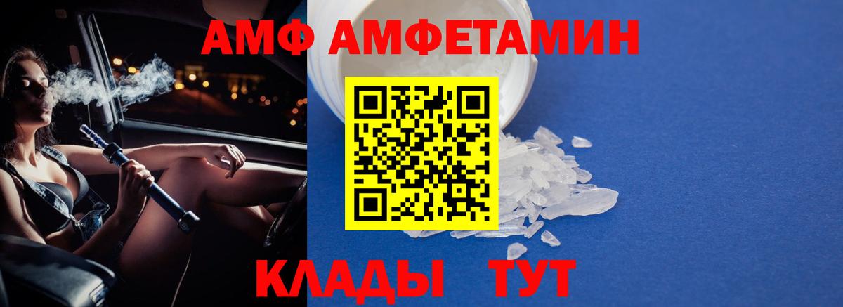 МЕТАМФЕТАМИН Декстрометамфетамин 99.9% Находка