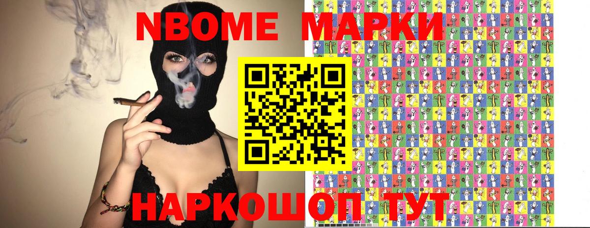 Наркотические марки 1,8мг Находка