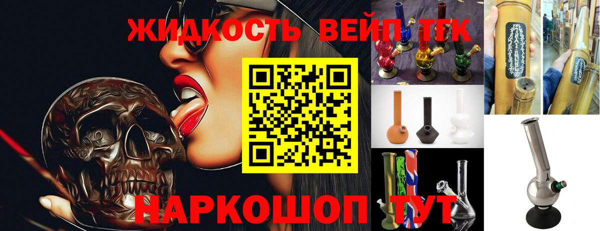Дистиллят ТГК вейп Находка