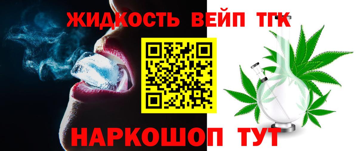 Дистиллят ТГК THC oil  Вход с VPN  Находка 